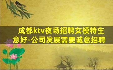 汉中夜总会招聘